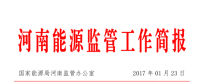 河南12月全社會用電量275.86億千瓦時(shí) 同比增長0.77%