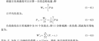 《面向智能電網(wǎng)的需求響應(yīng)及其電價研究》—智能電網(wǎng)下需求響應(yīng)及相關(guān)電價研究（三）