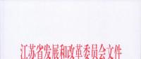 44.6億元！江蘇批復110千伏常州池上輸變電工程等電網項目（附項目詳情）