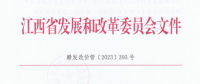 江西：合表居民用戶用電價格按每千瓦時0.62元執行 暫不執行居民階梯電價