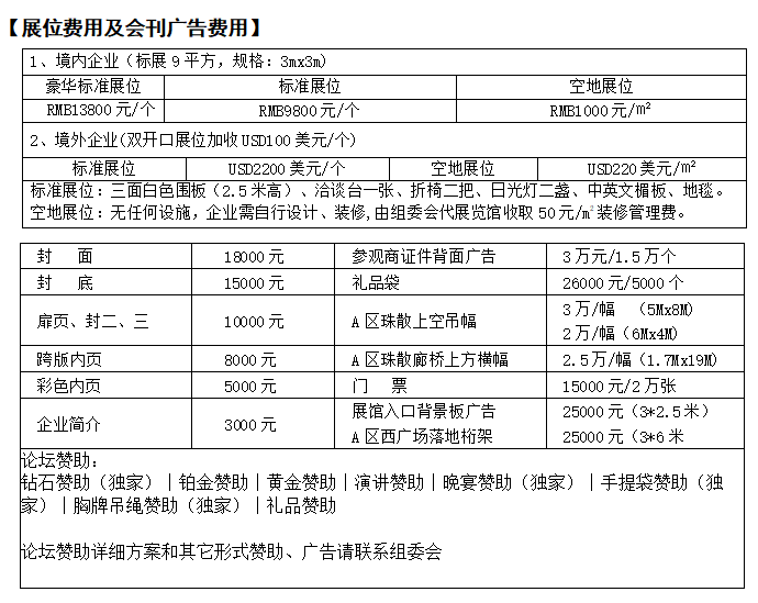 2024世界太陽能光伏暨儲能產業(yè)博覽會 （原第16屆廣州國際光伏儲能展）