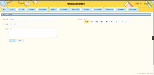 SpringBoot啵啵甜品店蛋糕管理系統(tǒng)v52r4計(jì)算機(jī)畢業(yè)設(shè)計(jì)研究