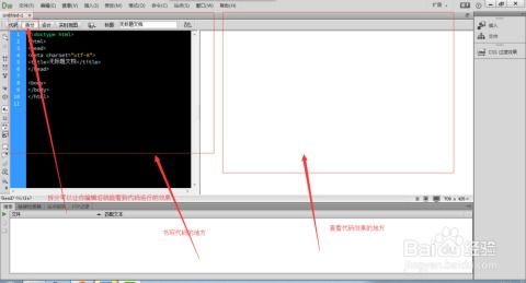 HTML入門指南 開發(fā)靜態(tài)網(wǎng)頁(yè)的工具與方法