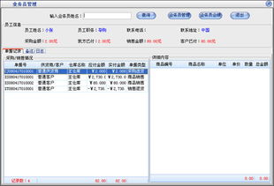 美萍電腦行業管理軟件 一站式解決方案，賦能電腦業務高效管理