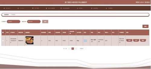 基于Spring Boot與微信小程序的新型手機(jī)點(diǎn)餐系統(tǒng)設(shè)計(jì)與實(shí)現(xiàn)