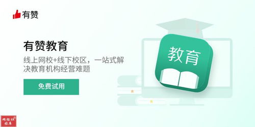 淺談在線教育的撤退與人力資源轉型的契機 以有贊教育裁員事件為例